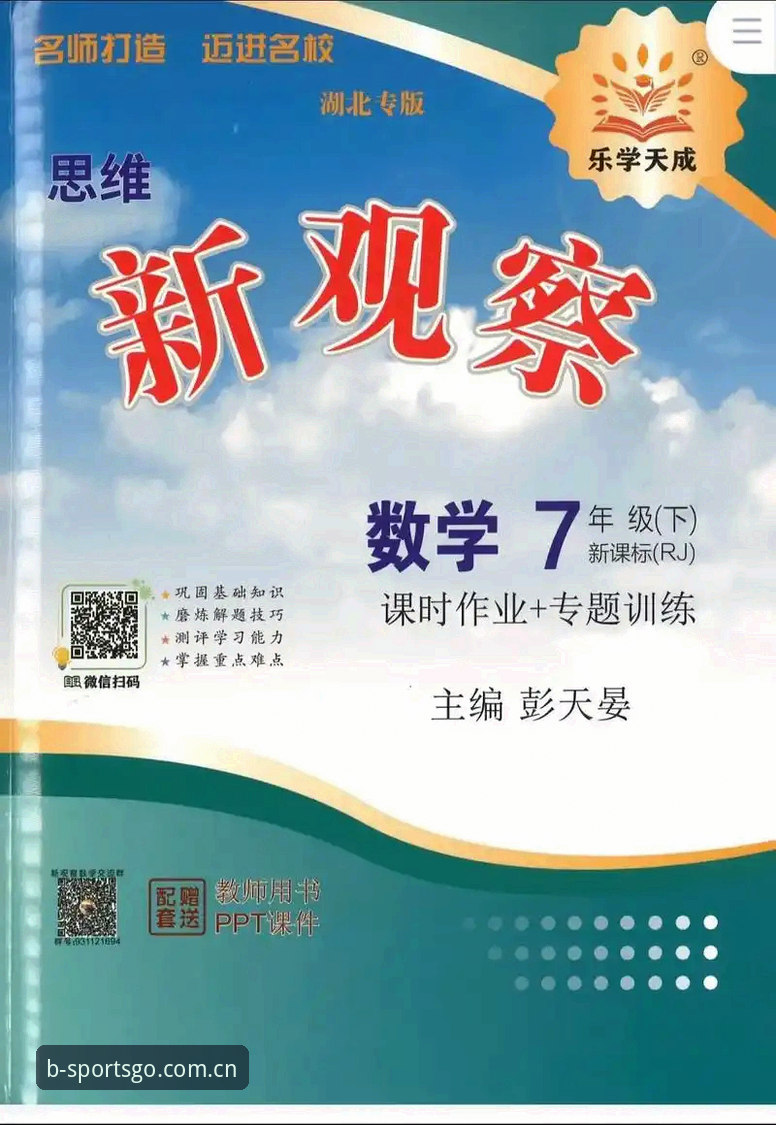 b体育2025版2026最新版本 b体育2025版2026最新版本实用指南:从安装到直播的全流程评测