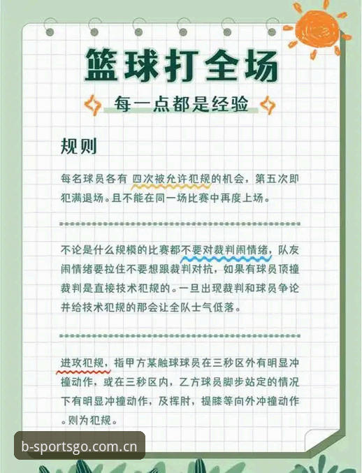 b体育使用教程 资深用户分享:b体育平台使用教程与实战经验