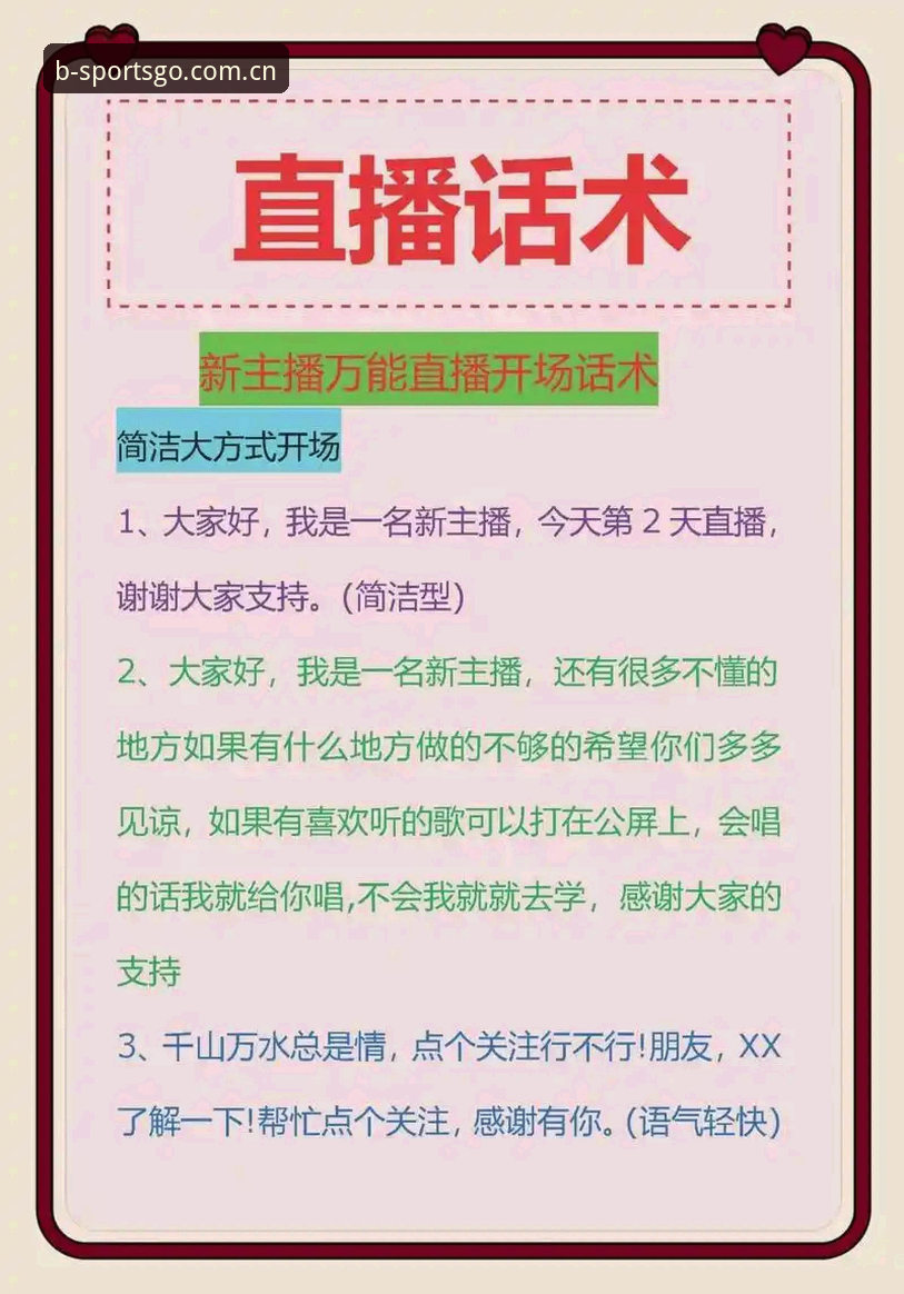b体育高清直播推荐 b体育平台高清直播完整指南:从新手到高手的实用操作教程