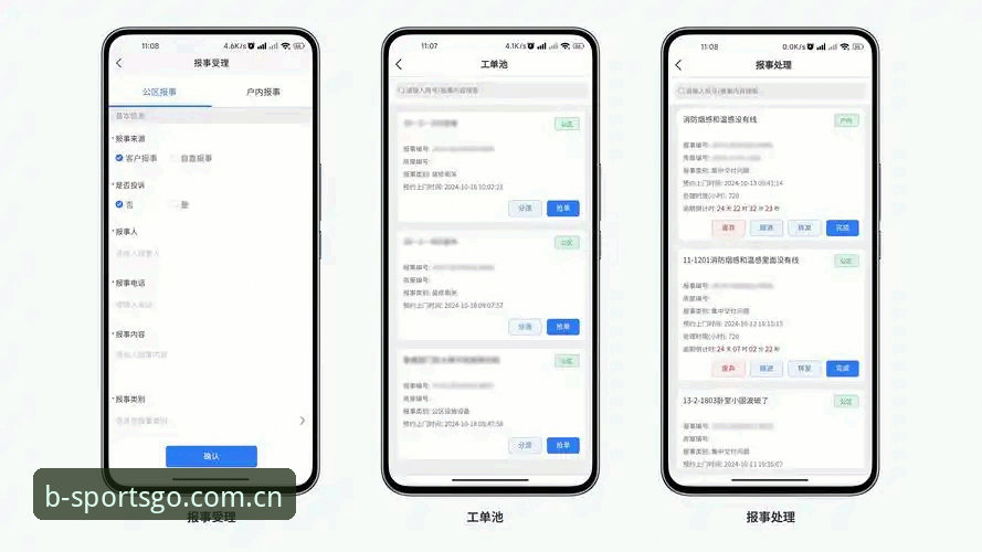 b体育官方入口 vs 手机App下载：电脑端与移动端体验全面对比