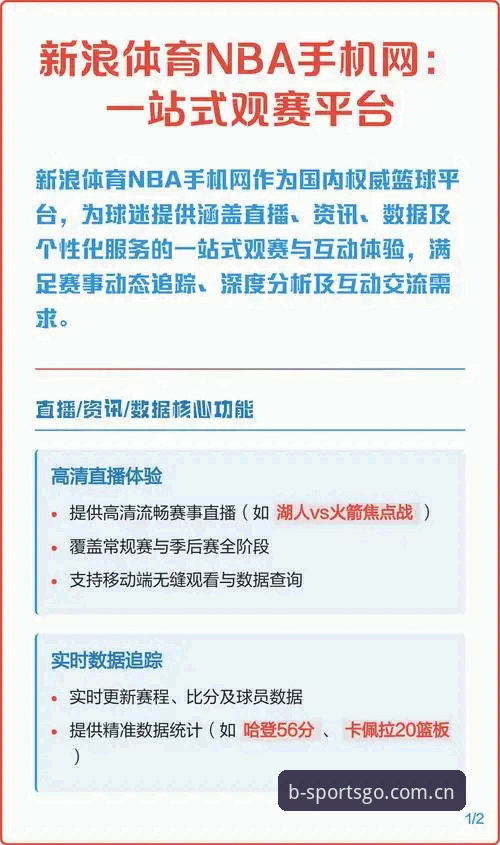 b体育官方网站攻略 vs 传统观赛平台：哪个更能满足你的竞技需求？