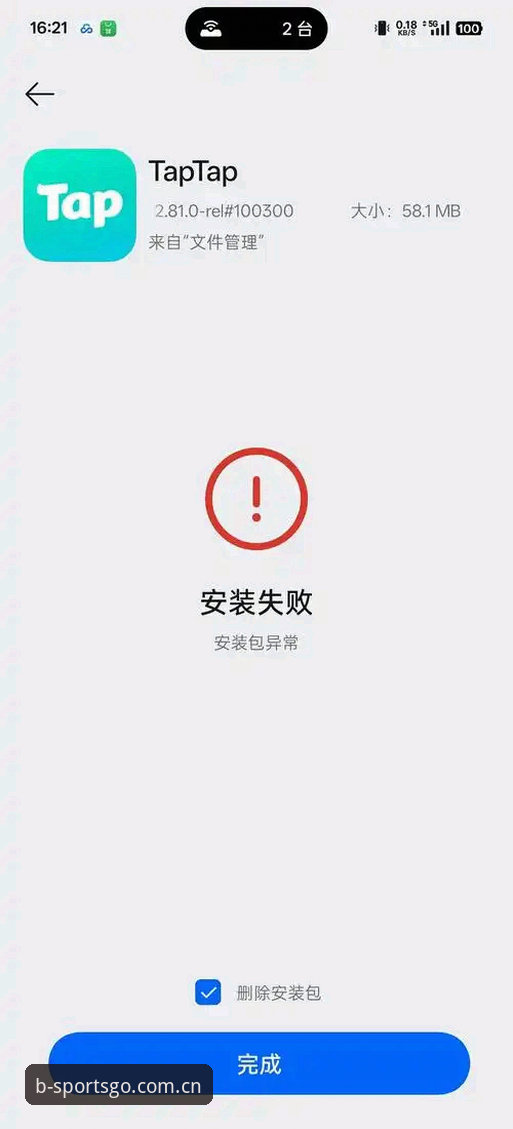 新手用户分享：b体育最新版本下载安装失败的那些坑与解决方法